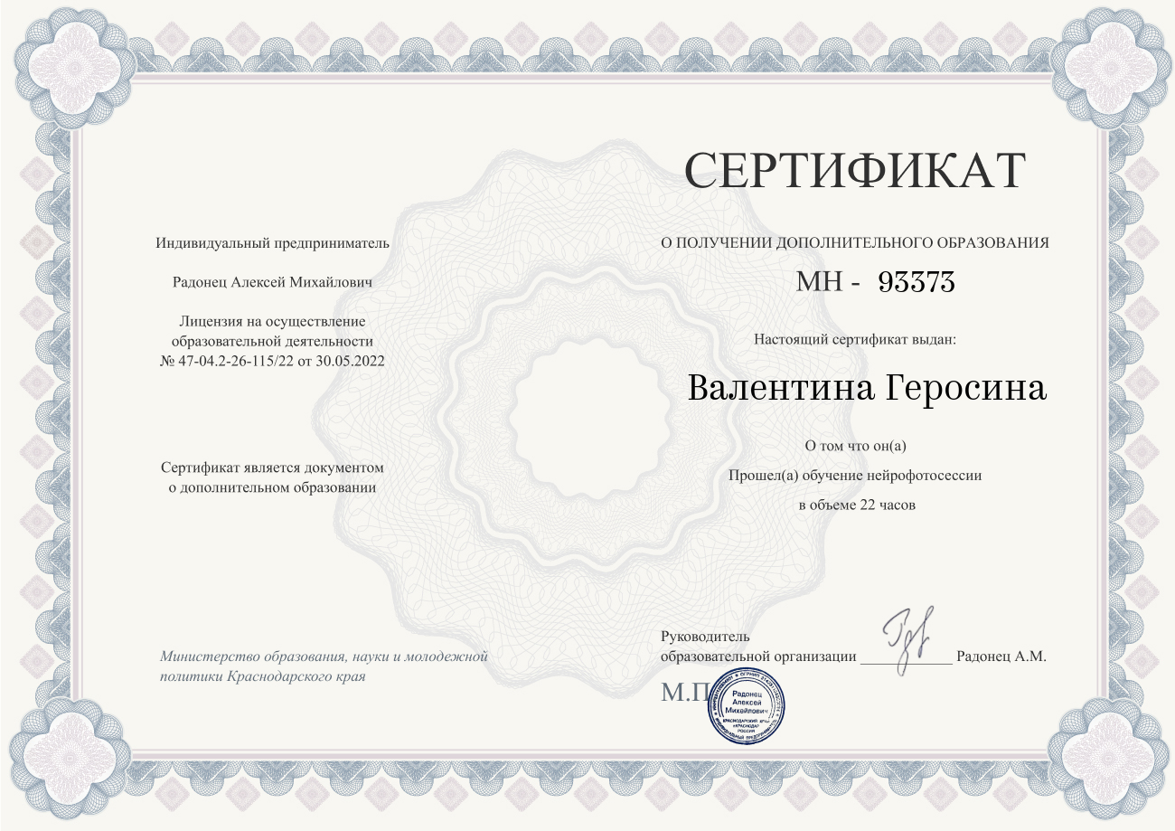 Нейрофото