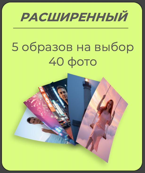 Нейрофото