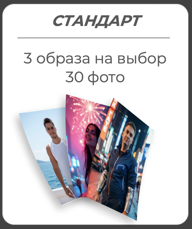 Нейрофото