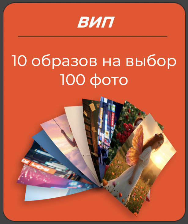 Нейрофото